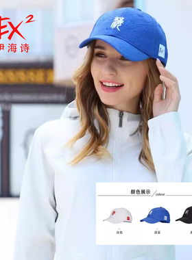 EX2伊海诗帽子男女棒球帽四季弯檐黑色纪念版出游户外帽情侣帽