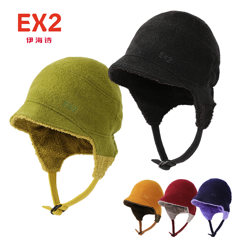 EX2伊海诗帽子羊毛保暖飞行帽护耳防寒套头帽时尚潮帽男女368061