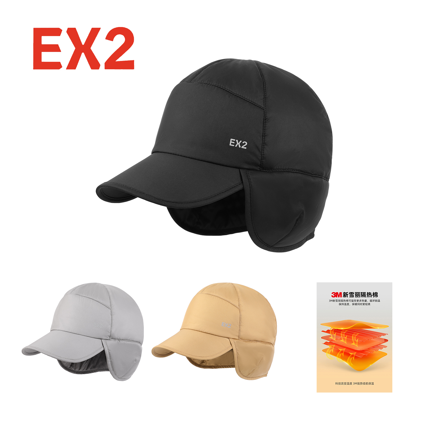 EX2伊海诗帽子男女冬季保暖护耳棒球帽防寒防静电鸭舌帽368071