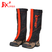 伊海诗户外登山脚套中高帮男女款 雪套防水沙漠徒步防沙泥护腿套