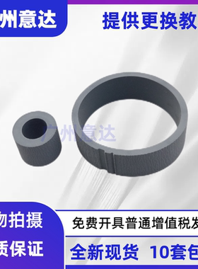 爱普生L1119 L5198 搓纸轮 EPSON L3115 L3116 m1058 l3558搓纸轮