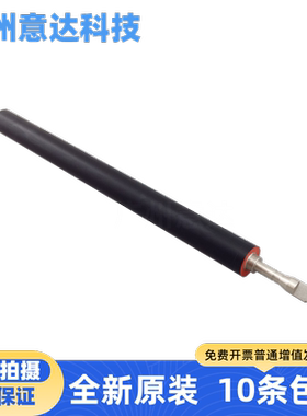 适用原装 佳能 MF243dn 264 266 267 269DWmf229 mf216 定影下辊