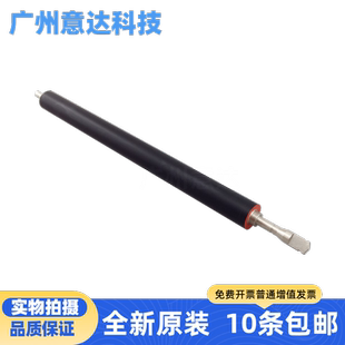 1566 1136下轴 适用 HP1606 1213 1216 1108 HP1536定影下辊 1102