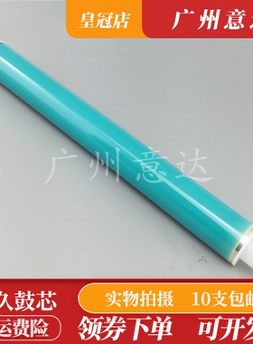 恒久适用CP1025 HP MFP M176n M177fw M275 M175a nw CE314A鼓芯