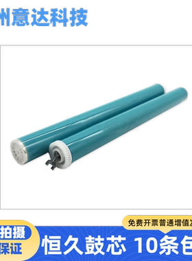 恒久 适用HPM403d M403n M403dn M427dw M427fdn HP228A 感光鼓芯