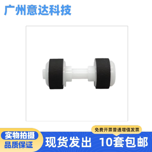 佳能MG36802180搓纸轮进纸轮