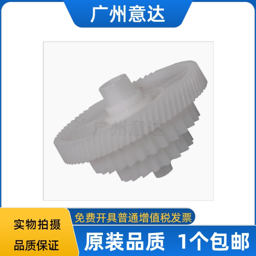 惠普10202900M1005摆轮