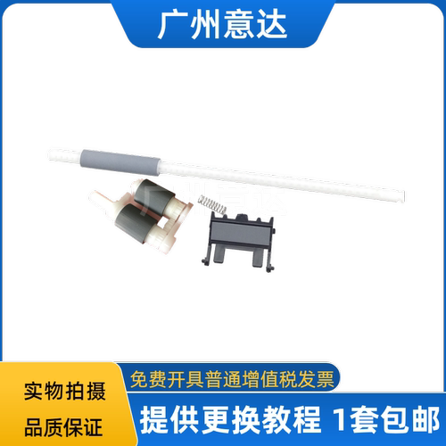 M7605d745576557675搓纸轮杆