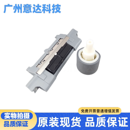 原装佳能63001380搓纸轮