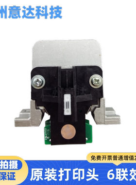 适用 原装 爱普生LQ1600K3H打印头LQ690K 680K2 675 LQ590K打印头