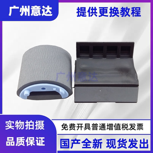 1018 1020 1020plus 3000 LBP2900 M1005分页器 适用惠普HP 1010
