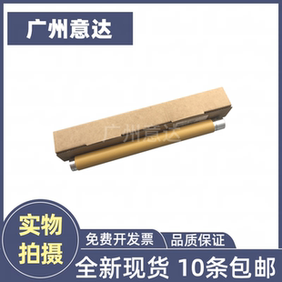 富士施乐P355定影上辊 M455DF M355D M355DF 加热辊 P355DF 适用