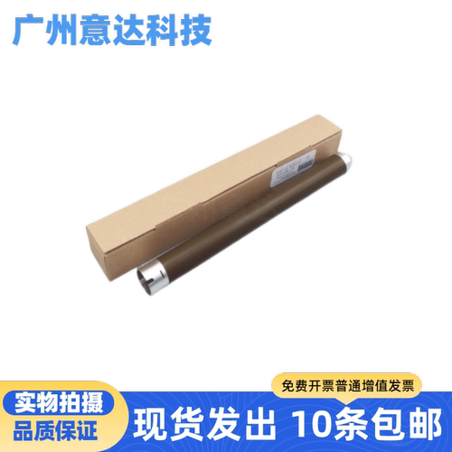联想2200/兄弟2140定影加热辊