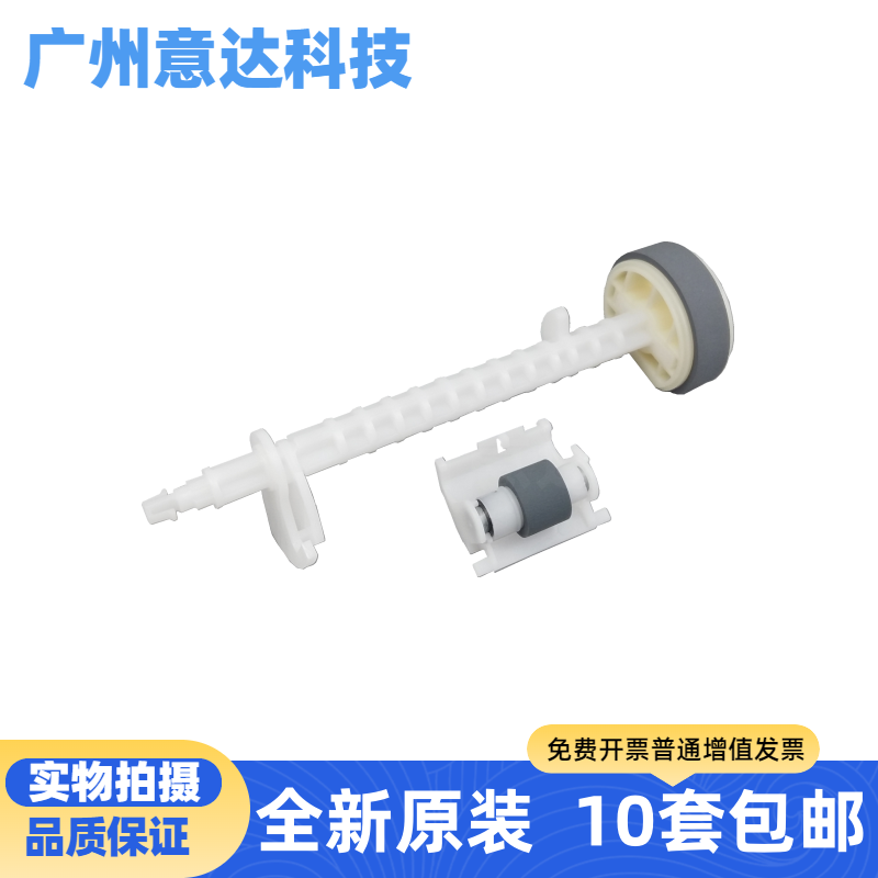EPSON爱普生L4163 L4158 L4269 L4268 L4166 L4168搓纸轮分页轮