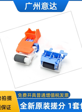 适用惠普HP M607 M609 M608纸盒搓纸轮M630 M631 M632 M633分页器