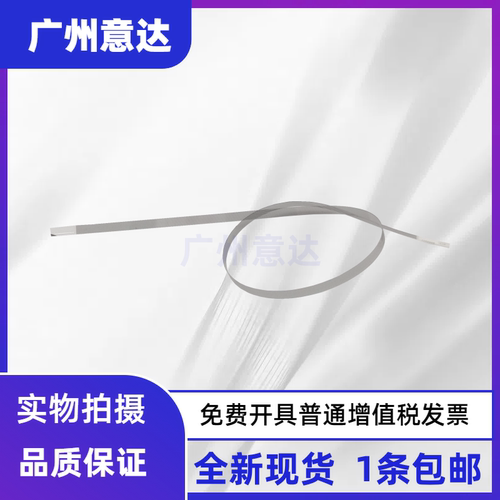 爱普生透明编码条光栅