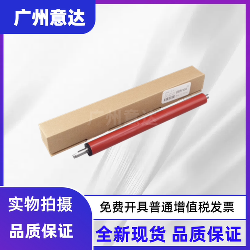 全新惠普HPM403M427定影下辊