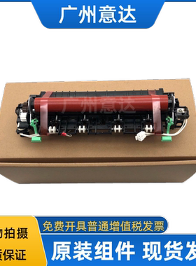 兄弟7360 7055 7057 7060 7470D 联想7400 7450F 7650DF 定影组件