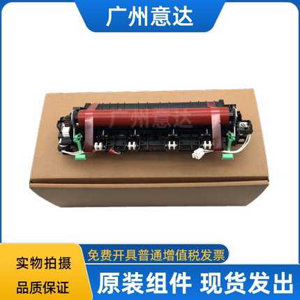 兄弟7360 7055 7057 7060 7470D 联想7400 7450F 7650DF 定影组件