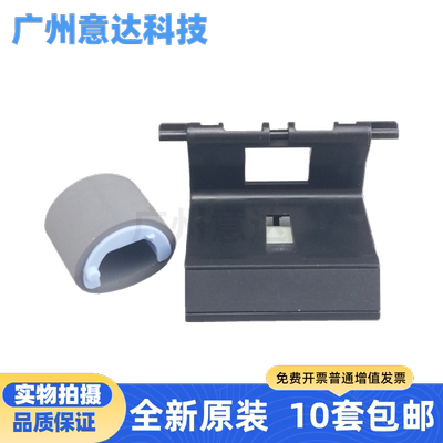 适用HP1108/1106搓纸轮