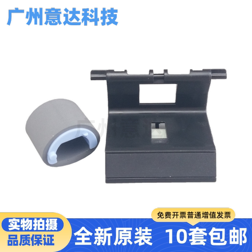 适用HP1108/1106搓纸轮