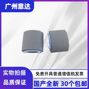 惠普 1018 适用 HP1020搓纸轮M1005 3000搓纸轮 3050 佳能LBP2900