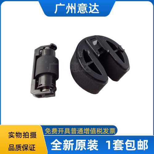 全新原装佳能mf8050纸盒搓纸轮