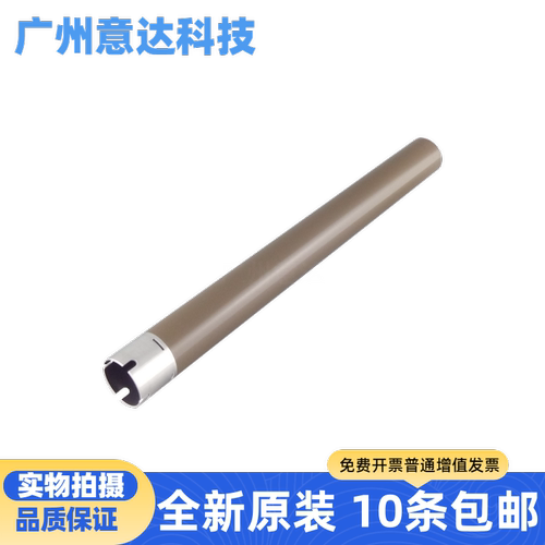 原装兄弟2710定影上辊铝辊