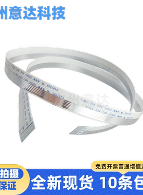 适用佳能MF4752 4770 4750 4870 4890 44712 4452 4820扫描头排线