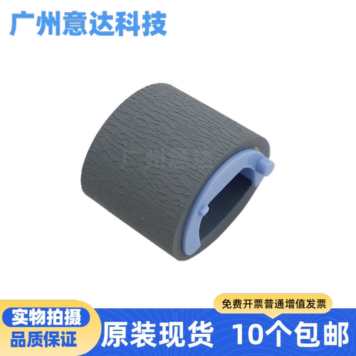 全新原装惠普M132227104搓纸轮
