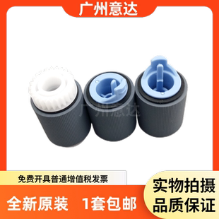 604 下搓 M601 纸盒搓纸轮 606 605 M603 602 惠普HP 适用原装