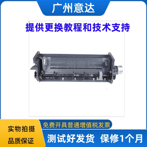 1390进纸器EPSONL1300L1800