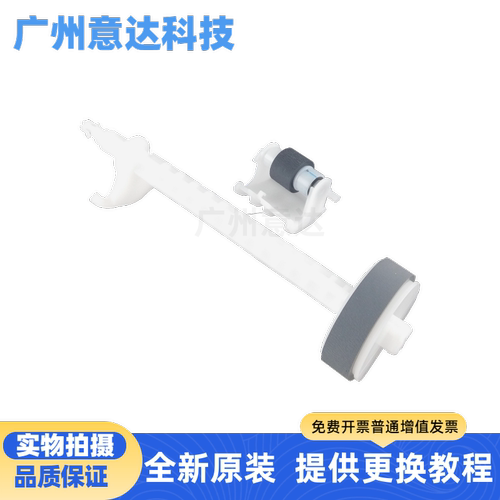 爱普生EPSONL1218L3218搓纸轮