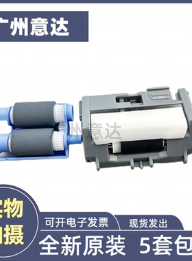 适用佳能MF443dw 449 441dw LBP223dw 222dn 纸盒搓纸轮 分页器