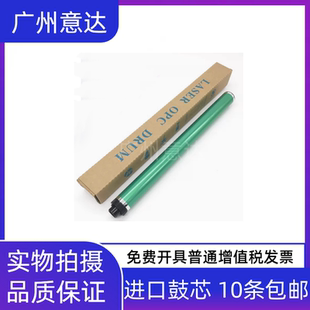 M435 M433 M437 M439 三星K2200 进口鼓芯 CF257A 适用惠普M436