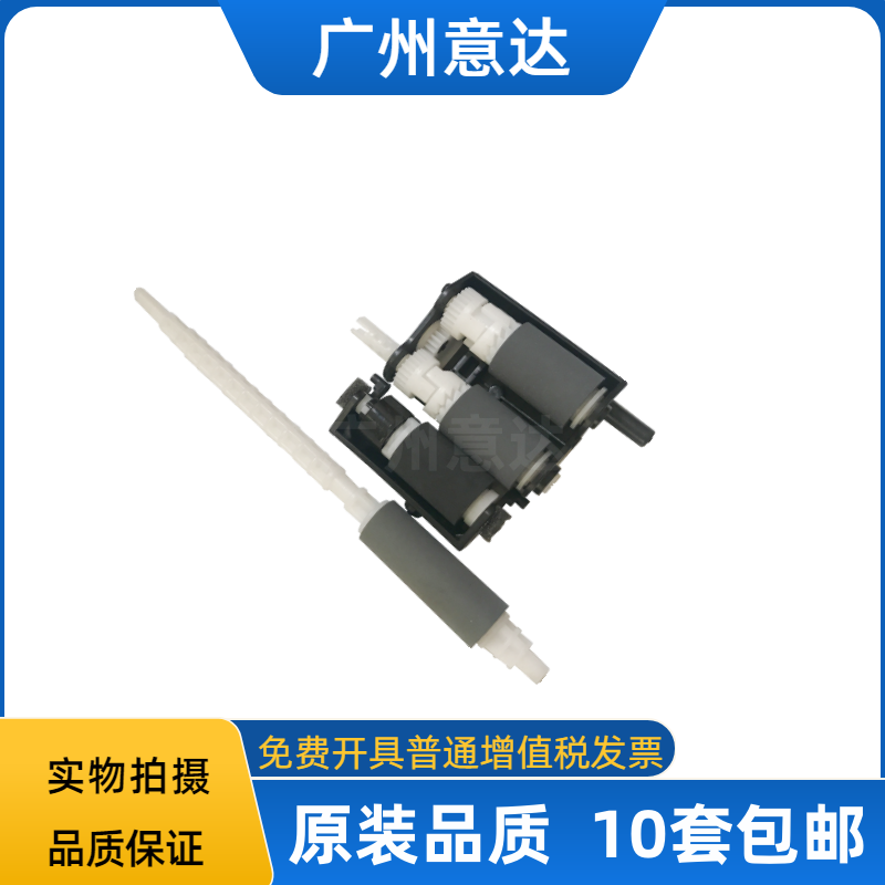 奔图M6700DM7100DNP3010纸搓轮