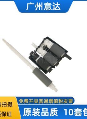 适用 奔图m6709搓纸轮m6800 m6860M6863 M7160 M7163 M7105分页器