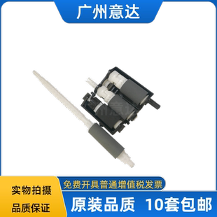 适用 奔图bm5100 bp5102bm5105bm5150 5155 bm5200 搓纸轮 分页轮