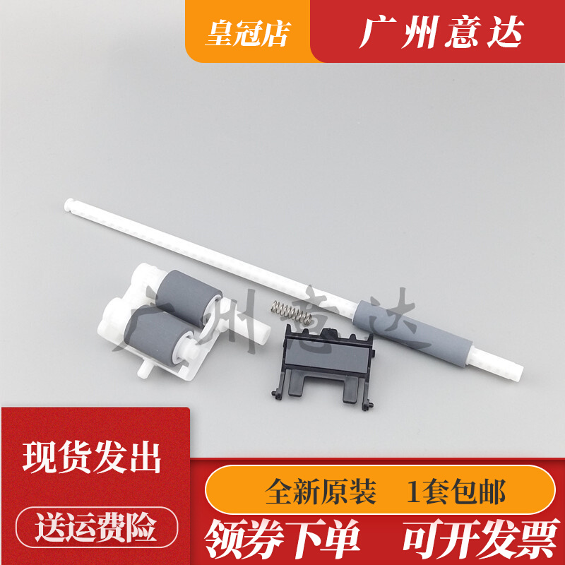 适用富士施乐P225d P265 M225 P268 M228 M268 P228 搓纸轮分页器