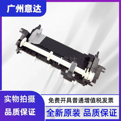 原装爱普生EPSON进纸器