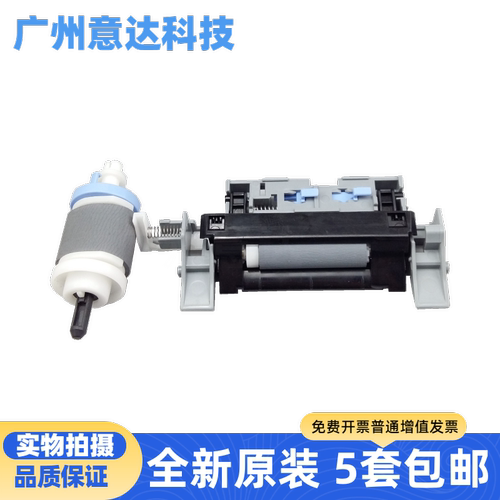 原装惠普HP55255225m775搓纸轮