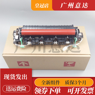 7060 7470D 联想7400 兄弟7360 7650DF 7057 7450F 定影组件 7055