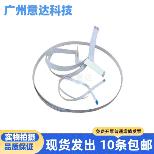 爱普生L3251 L3253 L3256 L3258 L3267 L3269喷头排线字车排线