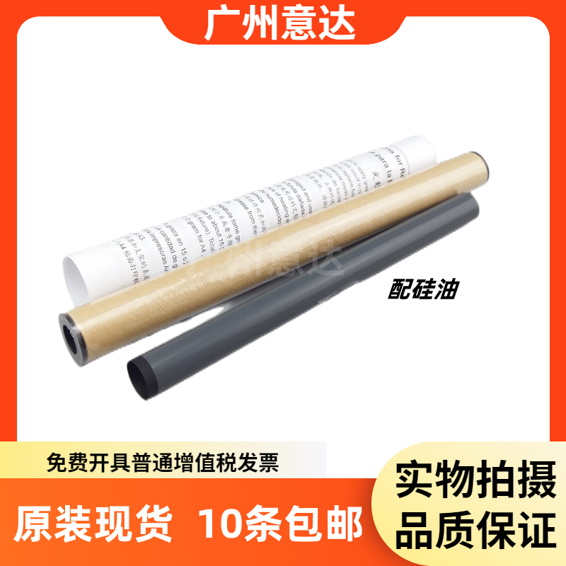 佳能LBP151dw253dw定影膜