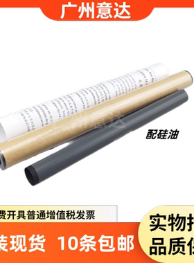 适用原装 佳能MF423dw MF428 426 MF429 424 213 211定影膜