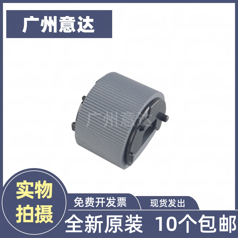原装佳能LBP252MF411手动搓纸轮