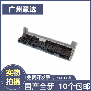 适用 三星4321 4521F定影后盖 施乐PE220 定影组件盖板
