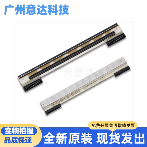 斑马打印头TLP2844/ZD888/GC420