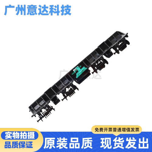 佳能MF243211232w组件出纸导板
