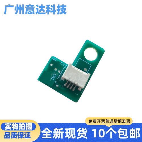 原装爱普生PW字车进纸传感器